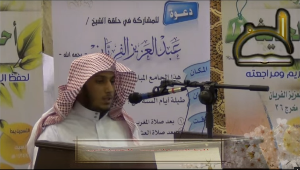 (تلاوة الطالب أديب الجيلاني (الدورة الثانية عشرة 1435هـ